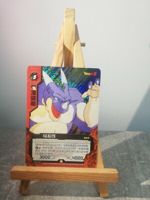 Dragon ball card Zero Dimension BP23-041