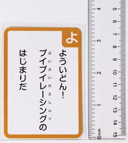 Pui Pui Molcar Karuta Karte Vol.1-38 Tier Meerschweinchen japanisches Zeichen - Bild 9 von 10