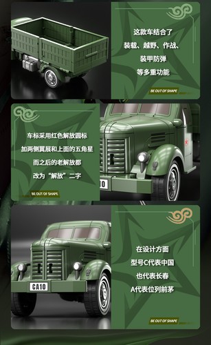 Figura de acción LiJiang Chinese Car Jie Fang Liberation CA10 nueva en stock - Imagen 11 de 12