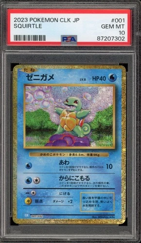 Pokemon Squirtle Classic Blastoise & Suicune ex Deck Japanese Holo #001 PSA 10