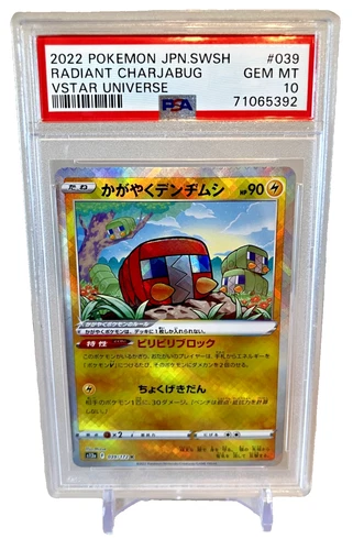 Pokemon 2022 Radiant Charjabug 039/172 VSTAR Universe Japanese GEM MINT PSA 10