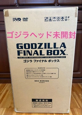 未開封 GODZILLA FINAL BOX DVD 彩色済 特製ゴジラヘッド 未開封 GODZILLA FINAL BOX DVD 彩色済 特製ゴジラヘッド