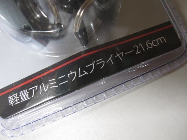 Rapala Aluminum Pliers 21.6cm RAPC-8S New - Image 6