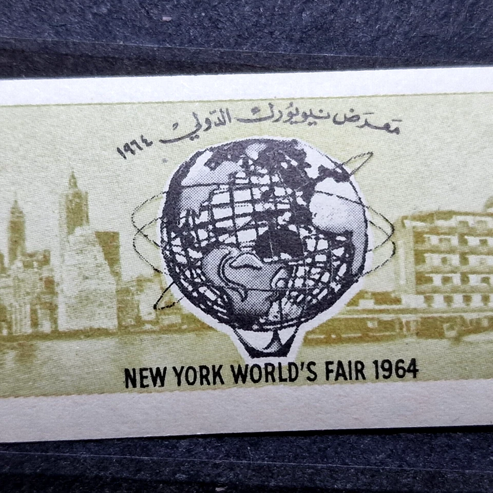 Dubai 1964 - PROOF ESSAY - New York MNH Margin Stamp - Image 2 of 4