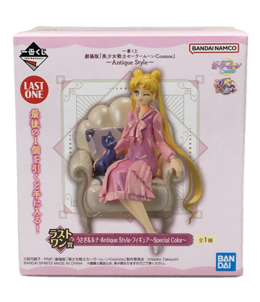 Ichiban Kuji Sailor Moon Cosmos Antique Style Usagi & Luna Last 