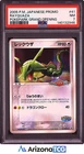 Pokemon 2005 Rayquaza 041/PCG-P Promo PokePark Grand Opening Japanese PSA 7