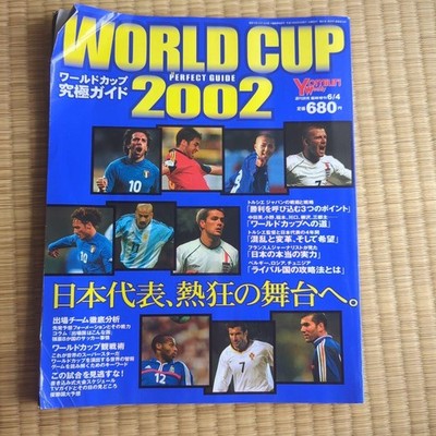 Soccer World Cup 2002 Japan Korea Official Guide Damage from Storage From Japan