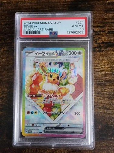 2024 Pokemon SV8a Eevee EX #224 Special Art Rare Terastal Festival PSA 10