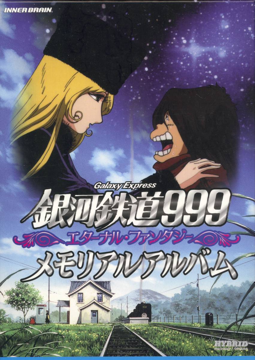 Rare Galaxy Express 999 Eternal Fantasy Memorial Album Used Rare Galaxy Express 999 Eternal Fantasy Memorial Album Used
