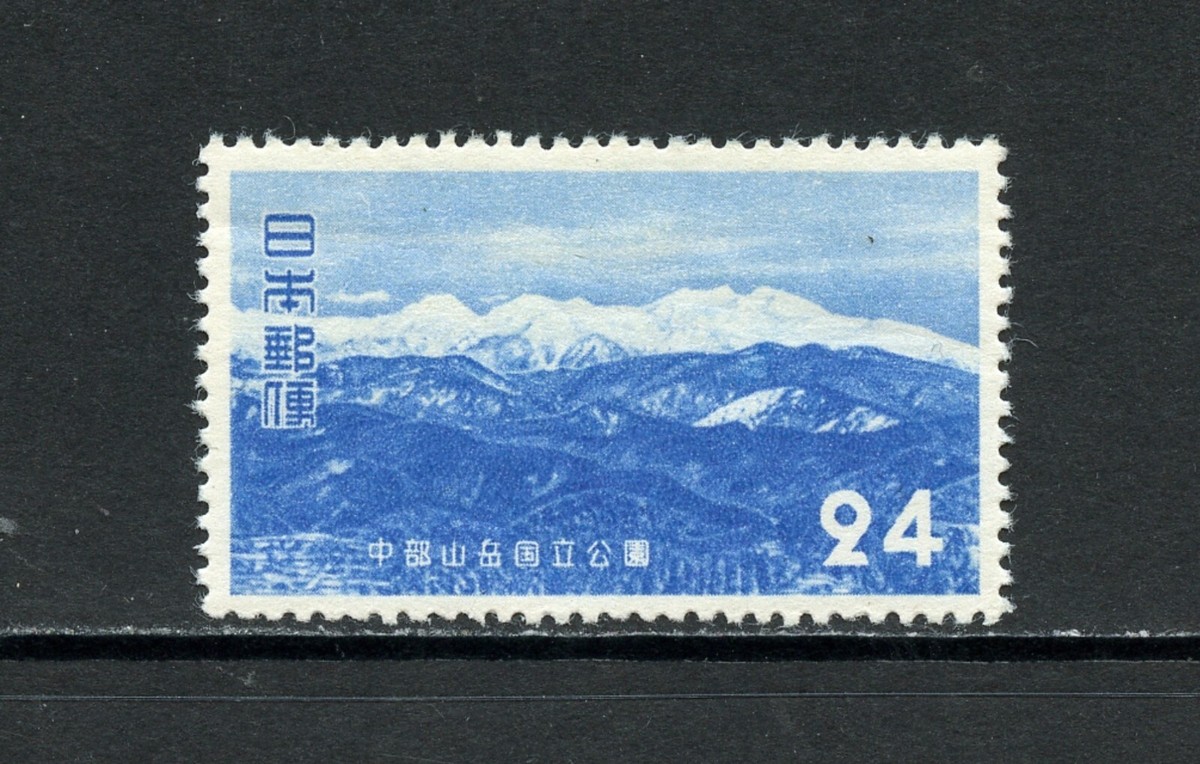 まほりはのか R0793 Japan 1952 Mt. Norikura 1v. MLH | eBay