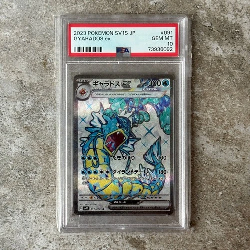 PSA 10 GYARADOS ex 091/078 - Japanese SV1S Pokemon Card 2023