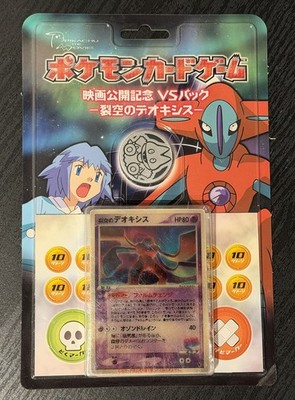 Pokemon 2004 Sky-Splitting Lenticular Deoxys Movie Japanese VS