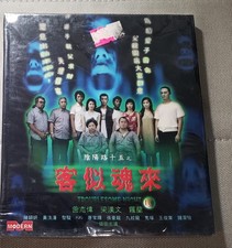 Rare Hong Kong horror movie Troublesome Night 15 VCD new sealed