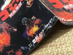 Godzilla Rettou Shinkan SEGA SATURN Japan - FJ6687