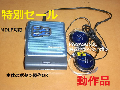【美品】Panasonic SJ-MJ15-S ポータブルＭＤプレーヤー s-l400.jpg