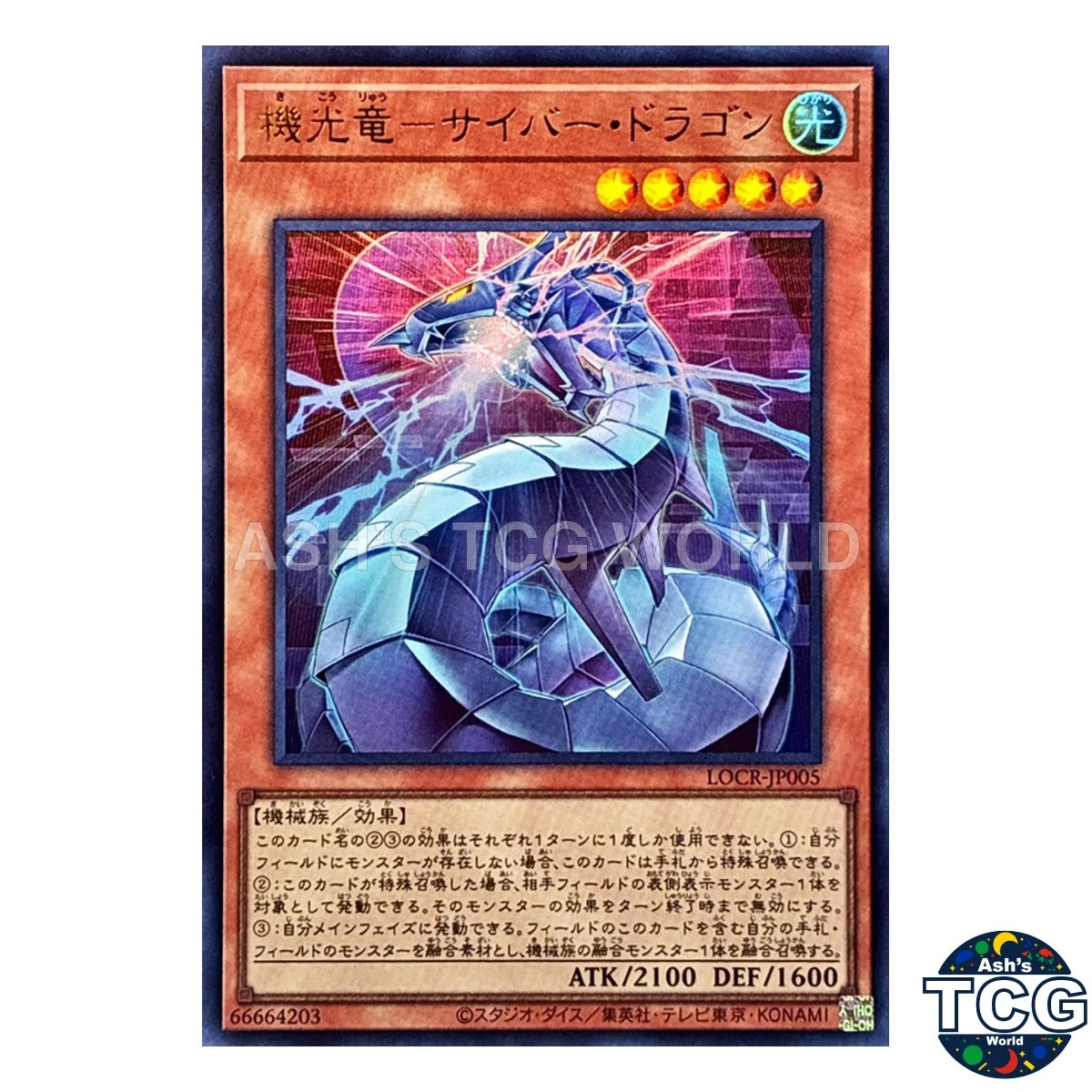 ケ*ビ様 CYBER DRAGON 旧アジア版 Cyber Dragon Yu-Gi-Oh! TCG Individual Trading Card Games in