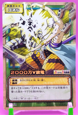 Enel ONE PIECE Carddass Hyper Battle Card 2003 Japanese Rare Foil Stamp CS-W11