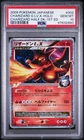 2009 POKEMON JAPANESE CHARIZARD HALF DECK #002 CHARIZARD G LV.X-HOLO PSA 10
