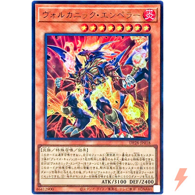 Volcanic Emperor - Ultra Rare DP28-JP018 Duelists of Explosion - YuGiOh