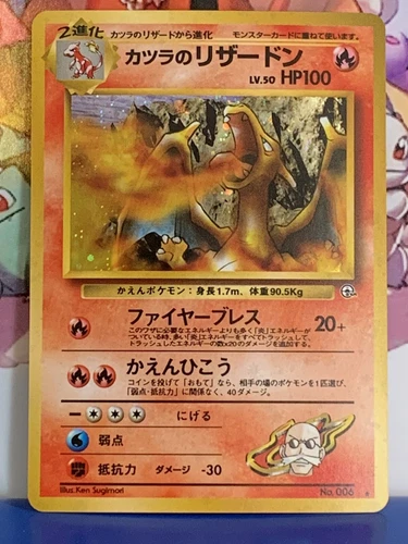 Blaine's Charizard No.006 Vintage Holo  Japanese Pokemon Card #7