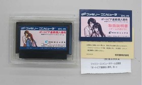Enix Portopia Serial Murder Case Famicom Game, Retro Classic, Used