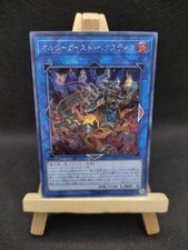 Yu-Gi-Oh Altergeist Hexstia Prismatic Secret Rare EXFO-JP046 Japanisch OCG