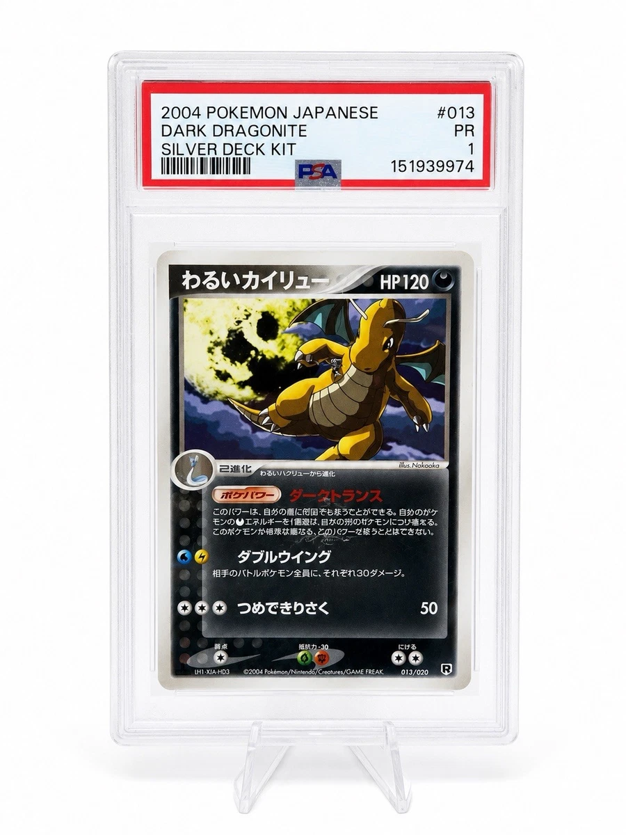 【PCG】 わるいカイリュー 013/020 Dark Dragonite Dark Dragonite 013/020 Silver Deck Kit for sale | eBay