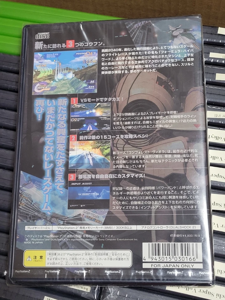 Hresvelgr International Edition (2000) Brand New Factory Sealed Japan PS2 Import - Image 3 of 4