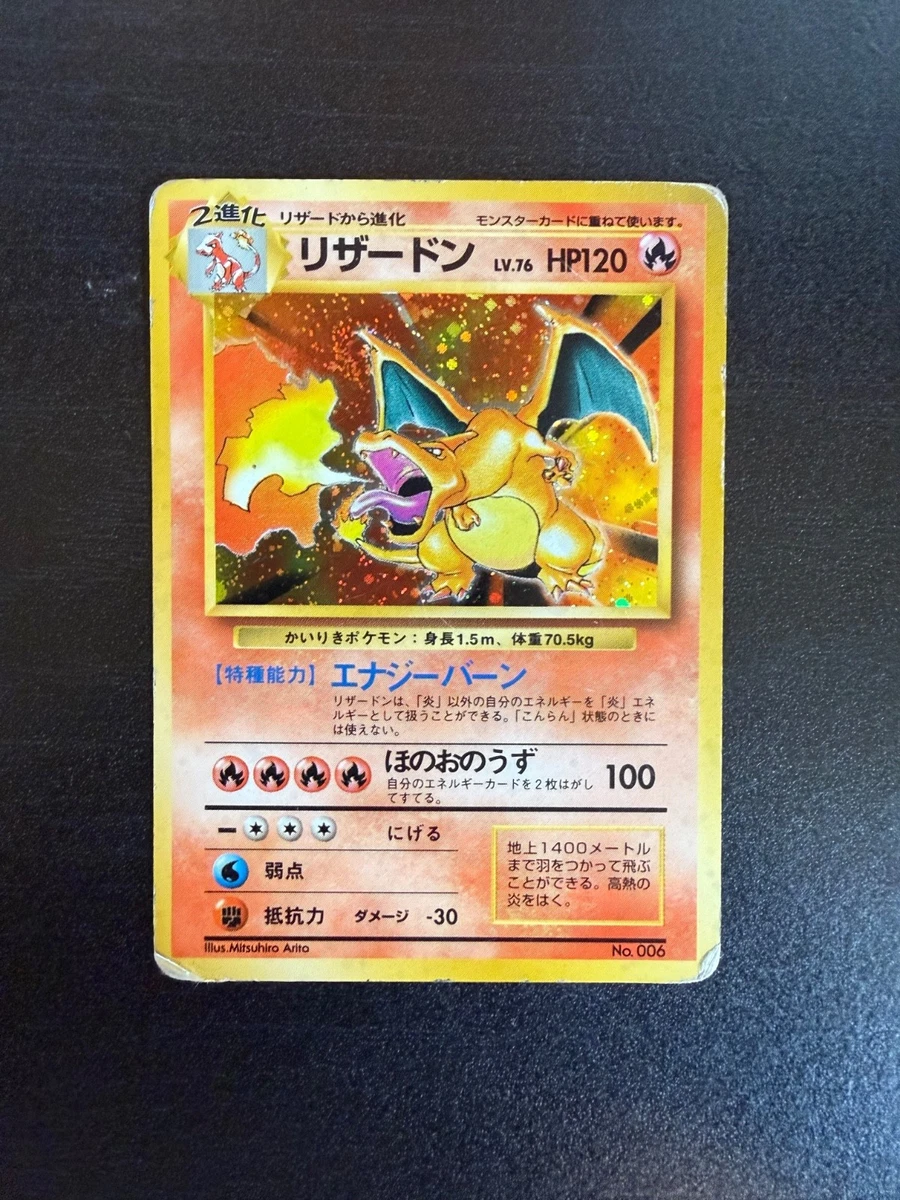 Pokémon TCG Holo Rare Base Set Japanese Individual Collectible