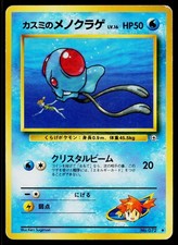 Misty's Tentacool No. 072 Uncommon Gym Heroes Pokemon Japanese Heavily Played