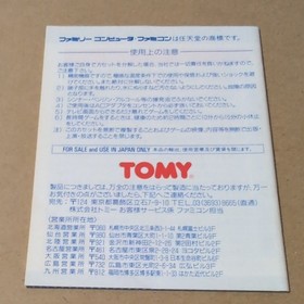 There is a box theory Columbus Golden Dawn TOMY Famicom Retro Game