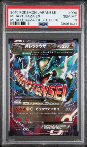 2015 POKEMON JAPANESE M RAYQUAZA EX BATTLE DECK #006 M RAYQUAZA EX PSA 10