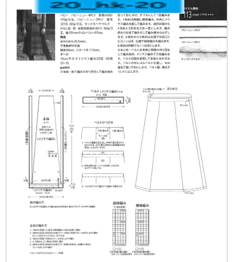 4529059340 Book KEITODAMA 2019 183 Autumn Knit Clothes Goods Knitting Pattern JP - Image 3 of 4