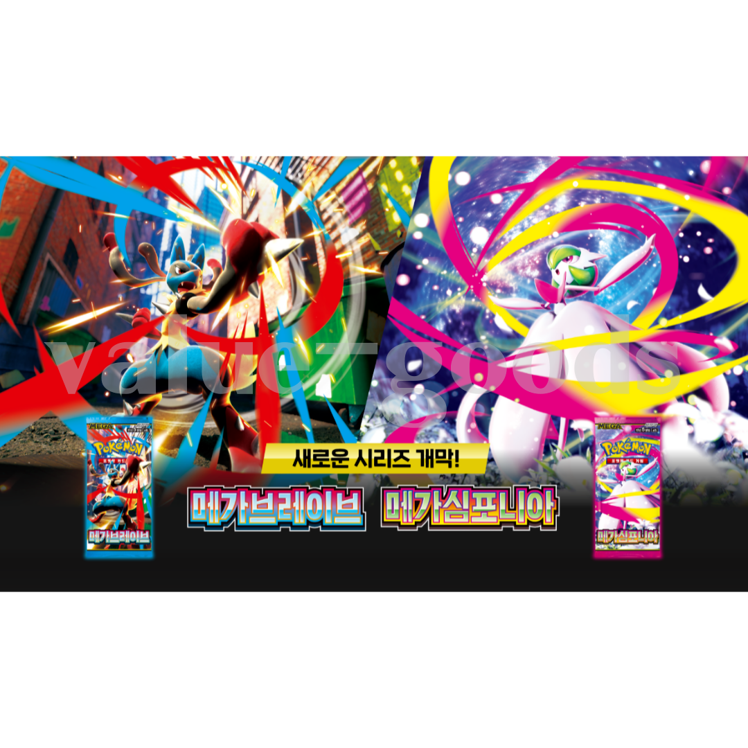 30 BOXES SET] Pokemon Card Expansion Pack Mega Brave Booster Box
