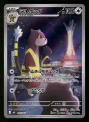 Watchog 095/083 M4: Ninja Spinner Art Rare