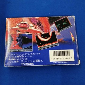 Famicom Software Model Number Salamander Konami Ex217