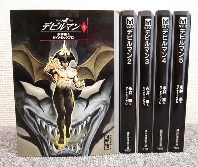 Devilman Taschenbuch Vol.1-5 Complete Manga Set in Japanese