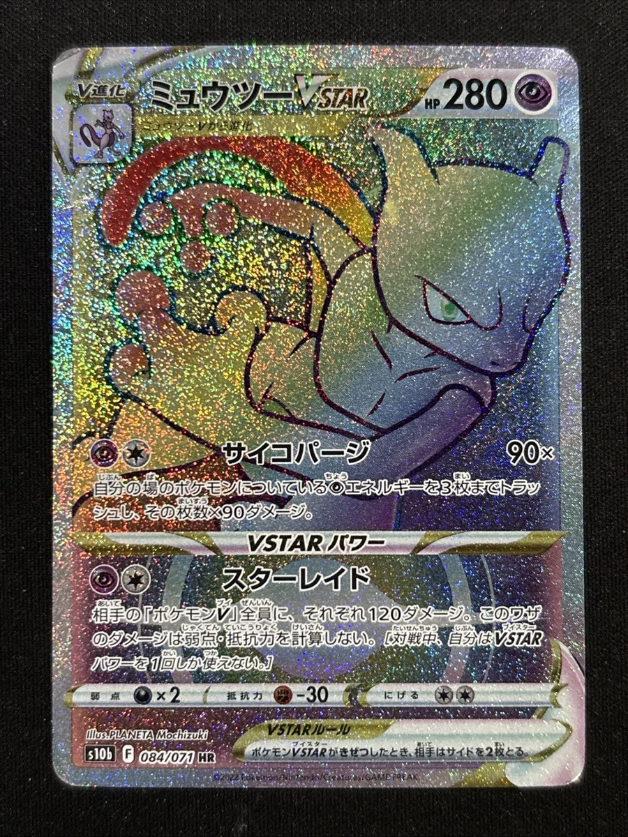 Mewtwo VSTAR 084/071 S10b: Pokémon GO for sale | eBay