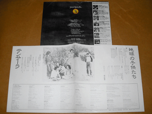 CHILDREN OF EARTH sansara '79 LP w/OBI japan prog psych funk breaks akira inoue - Picture 2 of 2