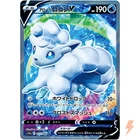 Alolan Vulpix V SR 077/068 S11a Incandescent Arcana - Pokemon Card Japanese