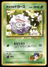 1999 LP Pokemon Koga's Koffing No. 109 Gym Challenge Japanese