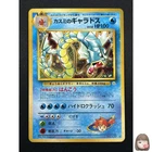 [NM] Misty's Gyarados Pokemon Card Japanese No.130 Rare Vintage Holo 26A44