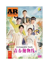 青春抛物线 Unstoppable Youth (1-40End) Chinese Drama DVD English subtitle Region 0