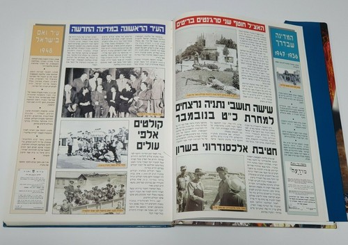 ISRAEL 50,Hebrew Edition,HARDCOVER Photo Album w\ Hebrew Text, Judaica Book 1997 - Imagen 6 de 12