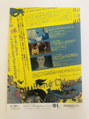 Mini póster volador de película Planeta fantástico de la colección Fantástico de René Laloux JAPÓN - Imagen 2 de 2
