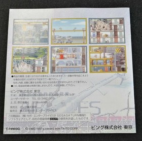 Ving Elevator Action Returns Sega Saturn Software FcS66