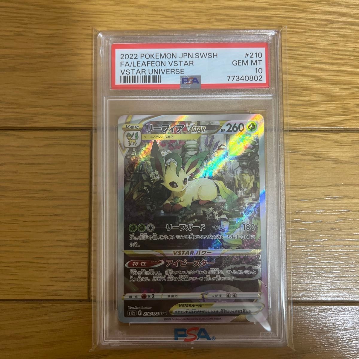 PSA 10 Pokemon Card Leafeon VSTAR Universe SAR 210/172 S12a PSA 10 Pokemon Card Leafeon VSTAR Universe SAR 210/172 S12a