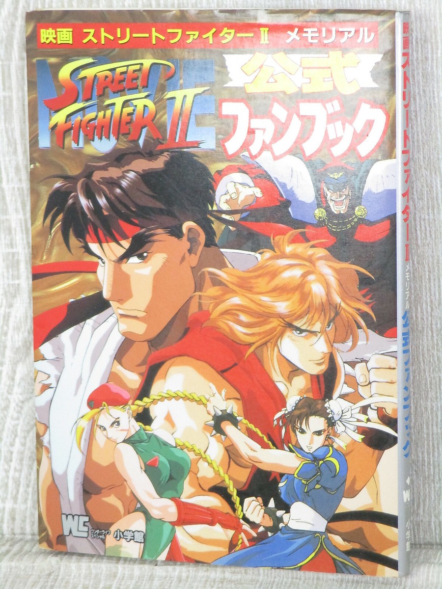 STREET FIGHTER II 2 Memorial Movie Official Fan Book Art SNES 1994
