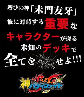 Future Card God Buddy Fight Special Series 1st Bf S Ss01 Deck Name Ebay