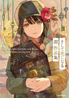 Soshite Hana ni Naru Buchi Artworks Collection Japan Art Book